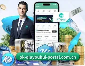球友会体育官网 APP 深度功能